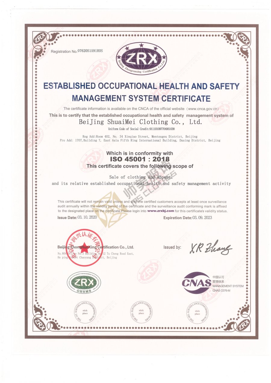 职业健康认证证书（英文）